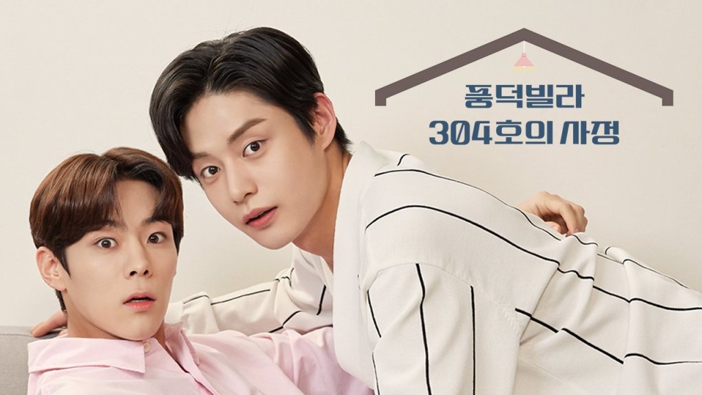 Roommates of Poongduck&nbsp;304