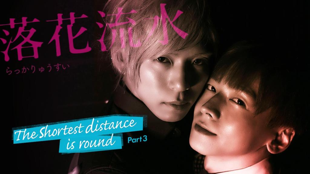 The Shortest Distance is Round: Fallen&nbsp;Flowers